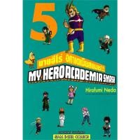ราคา MY HERO ACADEMIA SMASH เล่ม 1-5 หนังสือการ์ตูน มังงะ (14398041480)