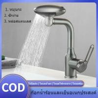 ราคา ก๊อกน้ำอ่างล้างหน้าในห้องน้ำ ก๊อกน้ำร้อนและน้ำเย็น (27363395105)
