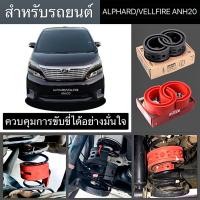 ราคา สินค้าขายดีบัฟเฟอร์สปริงโช้คTOYOTA ALPHARD&VELLFIRE ANH20 (25881085240)