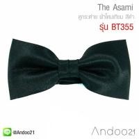 ราคา The Asami - หูกระต่าย ผ้าไหมเทียม สีดำ (BT355) (3327392219)