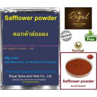 ราคา Safflower powder, 1000 Grams, #ดอกคำฝอยผง (22719440184)