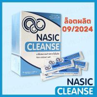 ราคา Nasic Cleanse Salt - ผงเกลือล้างจมูกบรรจุ 30 ซอง (1844231211)
