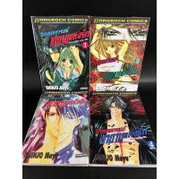 ราคา วิกฤตการณ์ซาตานแห่งรัก 1-4เล่มครบจบ(ผลงานอ.ชินโจ มายู) หนังสือการ์ตูนมือสอง (23928812074)