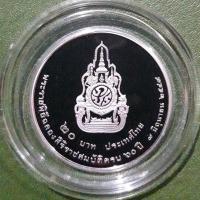 ราคา เหรียญ 20 บาท ขัดเงา ที่ระลึก ร.9 ครองราชย์ครบ 60 ปี ไม่ผ่านใช้ UNC พร้อมตลับและใบเซอร์ เหรียญสะสม เหรียญที่ระลึก (4177720539)