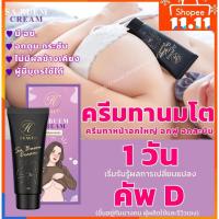ราคา ครีมนมโตของแท้ ครีมทาหัวนมชมพู ปลอดภัย 1 วัน เห็นผล (18775949714)