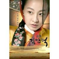 ราคา ซีรี่ย์เกาหลี The Great Merchant Kim Man Deok ยอดแม่ค้าคิมมันดุค (เสียงเกาหลี/ซับไทย) 8 แผ่นจบ (9957712657)