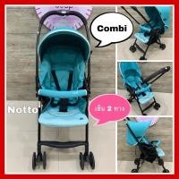 ราคา รถเข็นเด็กมือสอง Combi รุ่น Mechacal First สีฟ้า (1298070900)