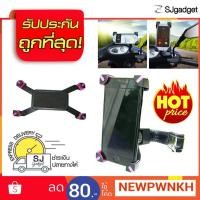 ราคา Mobile Holder กระจกมอเตอร์ไซด์ ที่หนีบมือถือ ขาจับโทรศัพท์ ที่ยึดจับโทรศัพท์ (1804453690)