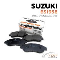 ราคา ผ้าเบรค หน้า BS1958 Suzuki APV 1.6 GA / GL / GLX / Carry 1.6 ปี 04-ON ยี่ห้อ ผ้าดิสเบรคหน้า TOP PERFORMANCE – BS1958 (17783484462)