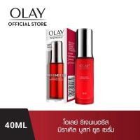 ราคา OLAY โอเลย์ Regenerist Miracle Boost Youth Serum เซรั่ม สูตรลดเลือนริ้วรอย 40ml (22162939530)