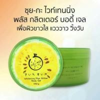ราคา Sui-ka whitening plus glitter body gel (748099343)