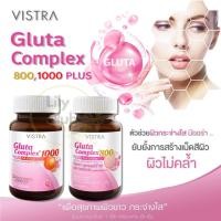 ราคา Vistra Gluta Complex 800mg 1000mg Rice Extract วิสทร้า กลูต้า คอมเพล็กซ์ 800 / 1000 (30 TABLETS) (19676677029)