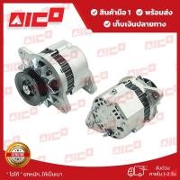 ราคา ไดร์ชาร์จโฟล์คลิฟท์ 4D95S 20301-W0034 อะไหล่รถโฟล์คลิฟท์/รถโฟล์คลิฟท์/อะไหล่โฟล์คลิฟท์/โฟล์คลิฟท์/รถยกโฟล์คลิฟท์/รถยก (2654862517)