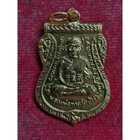 ราคา เหรียญหลวงปู่ทวด รุ่นเลื่อนสมณศักดิ์ พระครูวิสัยโสภณ (ทิม) วัดช้างให้ พ.ศ.2508 (28861157744)