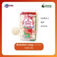 ราคา (เส้นจันท์แท้)[โรงงานขายเอง] เส้นจันท์ อบแห้ง ตรามงกุฎ 1000กรัม เหมาะกับการผัดที่สุด (6900714414)