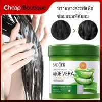 ราคา ครีมหมักผม Nature Republic Aloe Vera เคราตินหมักผมที่มาแรงที่สุด หยิกฟูแค่ไหนก็หวีเรียบและง่าย 500g -413 (12298913793)