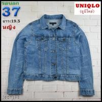 ราคา UNIQLO®แท้ อก 37 เสื้อแจ็คเก็ตยีนส์ผู้หญิง ยูนิโคล่ สียีนส์ เสื้อแขนยาว เนื้อผ้าดี (18991270648)