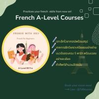 ราคา ภาษาฝรั่งเศส A-Level83 [คู่มือติวเข้มตัวต่อตัวตั้งแต่พื้นฐาน-ตะลุยข้อสอบ] (22960013117)