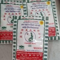 ราคา ผงวุ้นสำหรับทำขนม ตรานางเงือก (9170519436)
