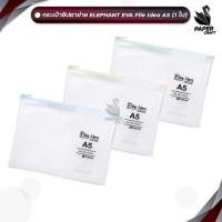 ราคา Elephant แฟ้มซิป กระเป๋าซิปตาข่าย EVA File Idea A5 จำนวน 1 ชิ้น (คละสี) (23590244254)