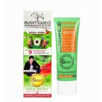 ราคา LONGANOID ลองกานอยด์ ครีมลำไย ทาแก้ปวด เมื่อย 100กรัม สูตรร้อน (22135148584)