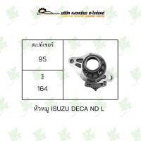 ราคา หัวหมู อีซูซุ Isuzu Deca ND L (21273656640)