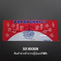 ราคา ธงญี่ปุ่น ผ้าญี่ปุ่น ธงแต่งร้านญี่ปุ่น ธงผ้าญี่ปุ่นของแท้100% (19567627405)