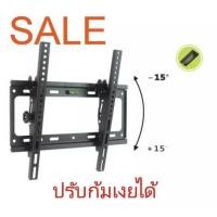ราคา ขาแขวนทีวีจอปรับก้มเงยได้ Tilting Wall Mount 26"-55" TV BRACKET TTilting Mount 26"-55" (Black) (1412399068)