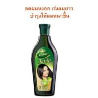ราคา ((ลดหงอก เร่งผมยาว)) Amla Hair Oil น้ำมันบำรุงเส้นผม สุดฮิตของอินเดีย (4341664695)