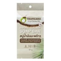 ราคา Tropicana | ทรอปิคานา สบู่ก้อนน้ำมันมะพร้าว เพื่อผิวเนียนนุ่ม ชุ่มชื้น สูตร original | Non Paraben 50 กรัม / 100 กรัม (27854878686)