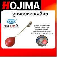 ราคา วาล์วลูกลอยทองเหลือง บอลpvc 1/2 นิ้ว ลูกลอย วาล์วลูกลอยตัดน้ำอัตโนมัติ ลูกลอยตัดน้ำ (29751995580)