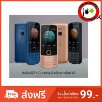 ราคา Nokia 225 (4G) 2020ใช้งานง่าย (เครื่องศูนย์ไทย) (4259898758)