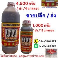 ราคา ซอยหอยนางรม ตรา เพนกรินแดง 4,500 ml และ 1,000 ml (25458620480)