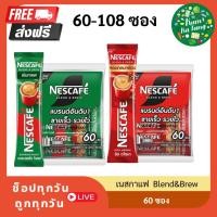 ราคา 60-108 ซอง เนสกาแฟ เบลนด์ แอนด์ บรู ริช อโรม่า กาแฟปรุงสำเร็จ 17 ก. (28118980590)
