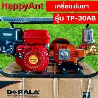ราคา เครื่องพ่นยา ปั้มพ่นยา ขนาด 6หุน รุ่น TP-30AB BERALA //ออกใบกำกับภาษีได้// (19024976752)