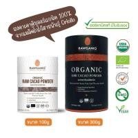 ราคา Rawganiq ผงคาเคาดิบออร์แกนิค Organic Raw Cacao Powder (100g or 300g) (2397383487)