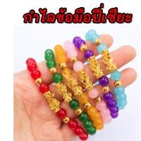 ราคา ☘️ พร้อมส่ง l ถูก ☘️ กำไลปี่เซียะ ปี่เซี๊ยะ ปี่เซี๊ยะ เรียกทรัพย์ ปี่เซี๊ยะ เรียกทรัพย์ ปี่เซียะหยก (22224282893)