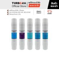 ราคา (ส่งฟรี) TURBORA ชุดไส้กรองน้ำดื่ม 5 ขั้นตอน (5 ชิ้น) สำหรับรุ่น WD-5UF, WD-HC5UF (19322715096)
