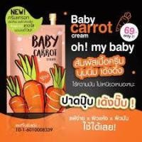 ราคา เบบี้แครอท Baby Carrot Cream ครีมแครอท Wonderful Skin (3900978212)
