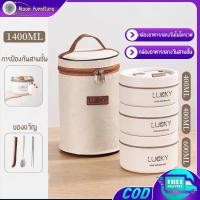 ราคา เข้าไมโครเวฟได้ กล่องข้าว พร้อมชุดอาหาร Lunch box ข้าวกล่อง2/3/4 ชั้น ปิ่นโตใส่อาหาร กล่องข้าวพร้อมกระเป๋า กล่องข้าวเก็บ (26255926329)