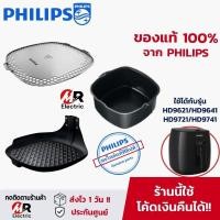 ราคา [ของแท้] อุปกรณ์เสริมหม้อทอดไร้น้ำมัน Philips สำหรับ หม้อทอดไร้น้ำมัน Philips รุ่น hd 9621/9641/974 (26357780309)