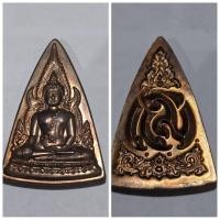 ราคา เหรียญพระพุทธชินราช รุ่นเหรียญแม่ ปี 2550 รายละเอียดเหรียญ: เหรียญนี้ถูกจัดสร้างขึ้นในปีพุทธศักราช 2550 โดยมีการเรียกชื (29017670305)