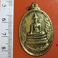 ราคา เหรียญพระพุทธบรมไตรโลกนาถ วัดราชประดิษฐาน จ.อยุธยา รุ่นพระเจ้าช้างเผือก ปี 2538 (25623129961)
