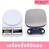 ราคา เครื่องชั่งน้ำหนักอิเล็กทรอนิกส์ เครื่องชั่งน้ำหนักดิจิตอล ตาชั่งดิจิตอล เครื่องชั่ง (มี 2 รุ่น) (24152755188)