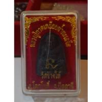 ราคา พระผงหลวงปู่ทวด วัดช้างให้ (24818055737)