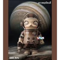ราคา BBNE03 PopMart MEGA SPACE MOLLY 400% Planet Series Fiqures ของแท้ มอลลี่ จักรวาล ดาว (26862222450)
