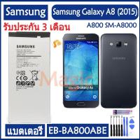 ราคา Original แบตเตอรี่ Samsung Galaxy A8 (2015) A800 SM-A8000 A800F A800S battery EB-BA800ABE 3050MAh รับประกัน 3 เดือน (7155063372)