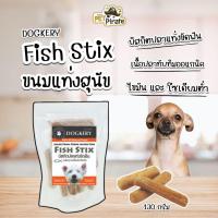 ราคา Dogkery Fish Stix บิสกิตปลาแท่งขัดฟัน ขนมสำหรับสุนัข ผลิตจากเนื้อปลาทับทิม ไขมัน โซเดียมต่ำ 130 กรัม (12690684274)
