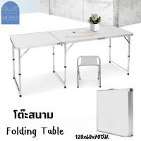 ราคา โต๊ะพับ สนาม Folding Table ปิคนิค แบบพกพาสะดวก พับได้ ปรับระดับได้ (23004264243)
