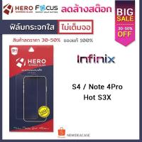 ราคา HERO ฟิล์มกระจก ใส INFINIX - S4 / Note4Pro / Hot S3X (2317585297)